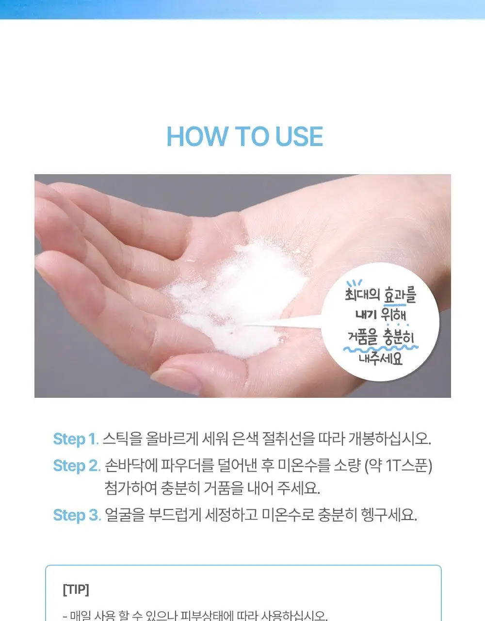 [깐달걀효소세안제] 수이사이 뷰티 클리어 파우더 워시 6종 (오리지널, 블랙, 골드, 그린, 핑크, 탄산피지) 상세페이지 35